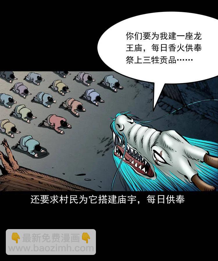四十三话 戏斗白龙王(1/2)-第43话