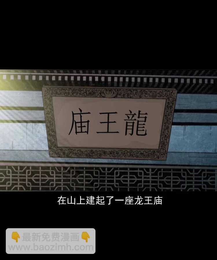 四十三话 戏斗白龙王(1/2)-第43话