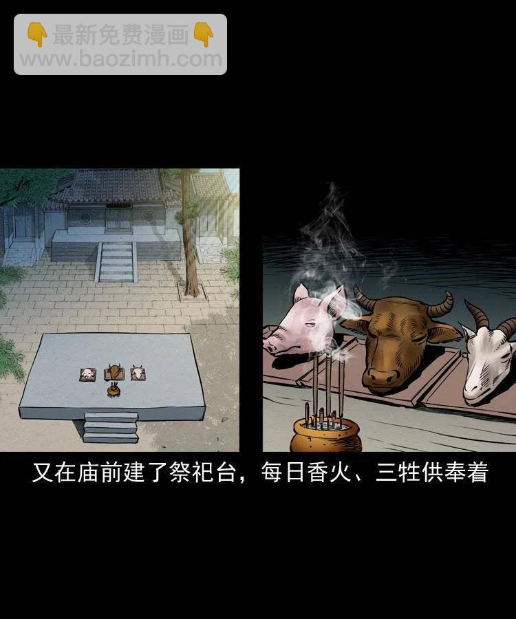 四十三话 戏斗白龙王(1/2)-第43话