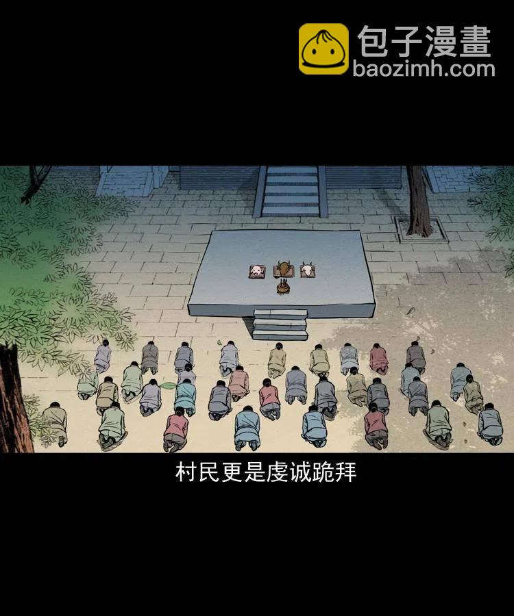四十三话 戏斗白龙王(1/2)-第43话