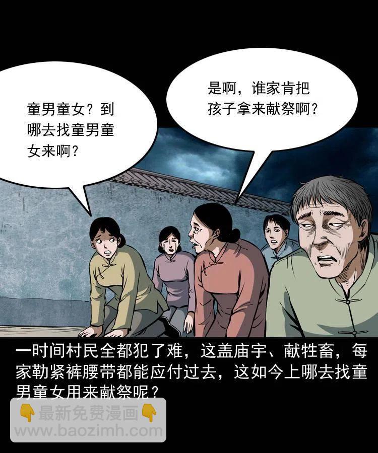 四十三话 戏斗白龙王(1/2)-第43话