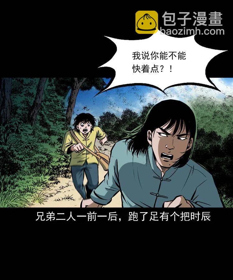 四十三话 戏斗白龙王(1/2)-第43话