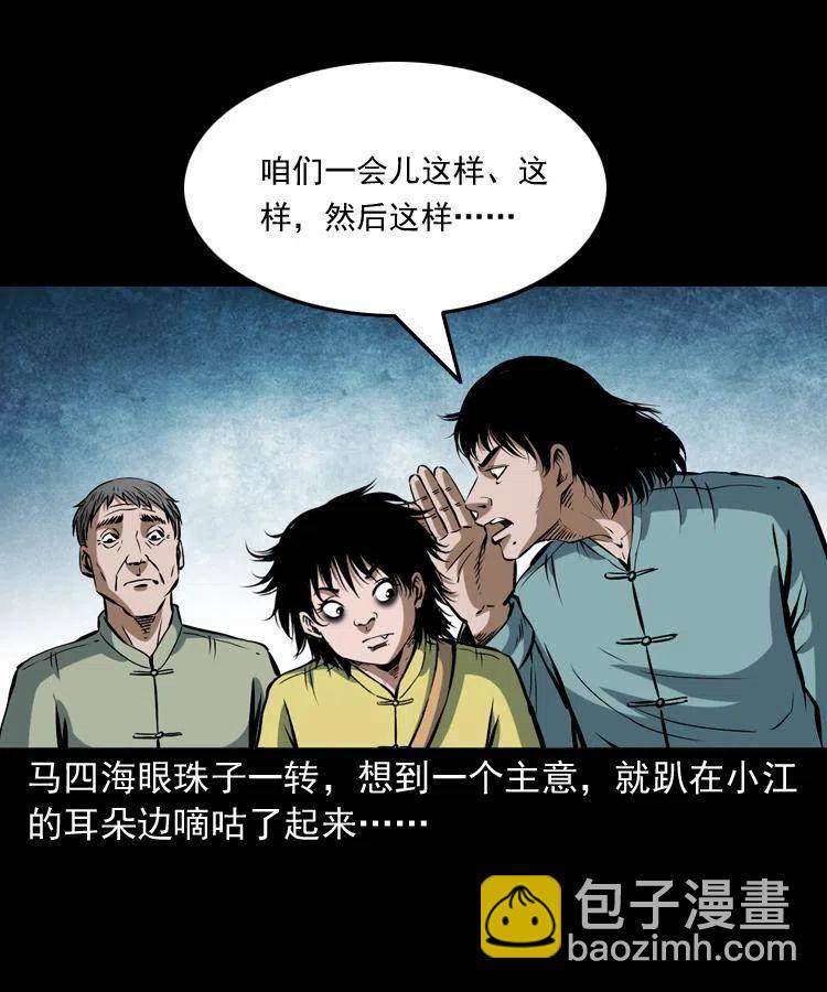 四十三话 戏斗白龙王(1/2)-第43话