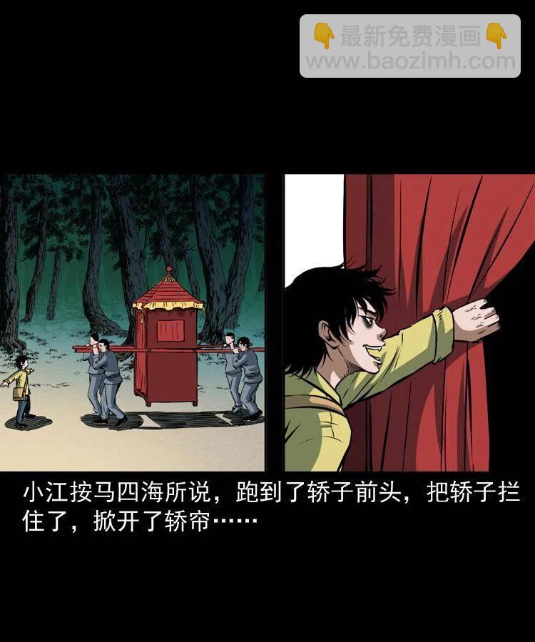 四十三话 戏斗白龙王(1/2)-第43话