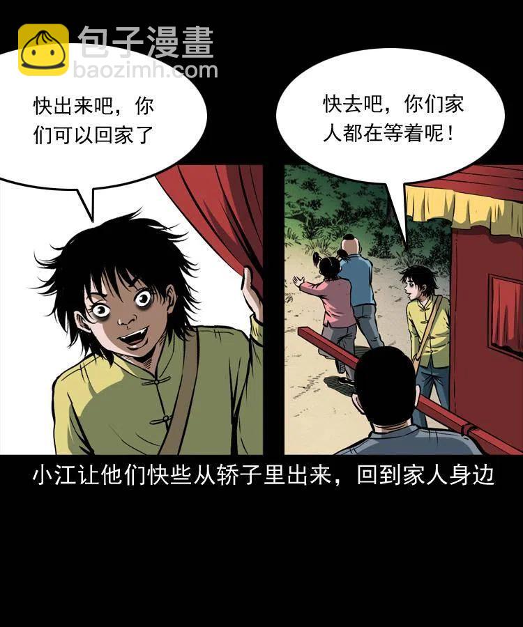四十三话 戏斗白龙王(1/2)-第43话
