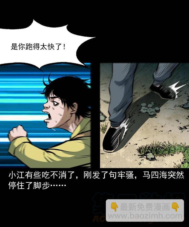 四十三话 戏斗白龙王(1/2)-第43话