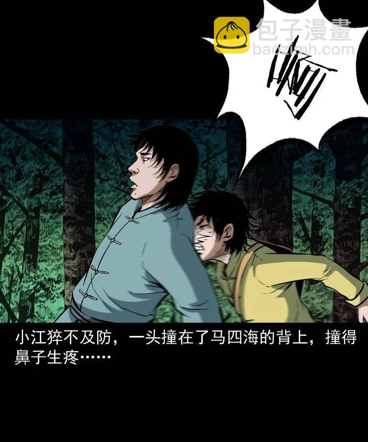 四十三话 戏斗白龙王(1/2)-第43话