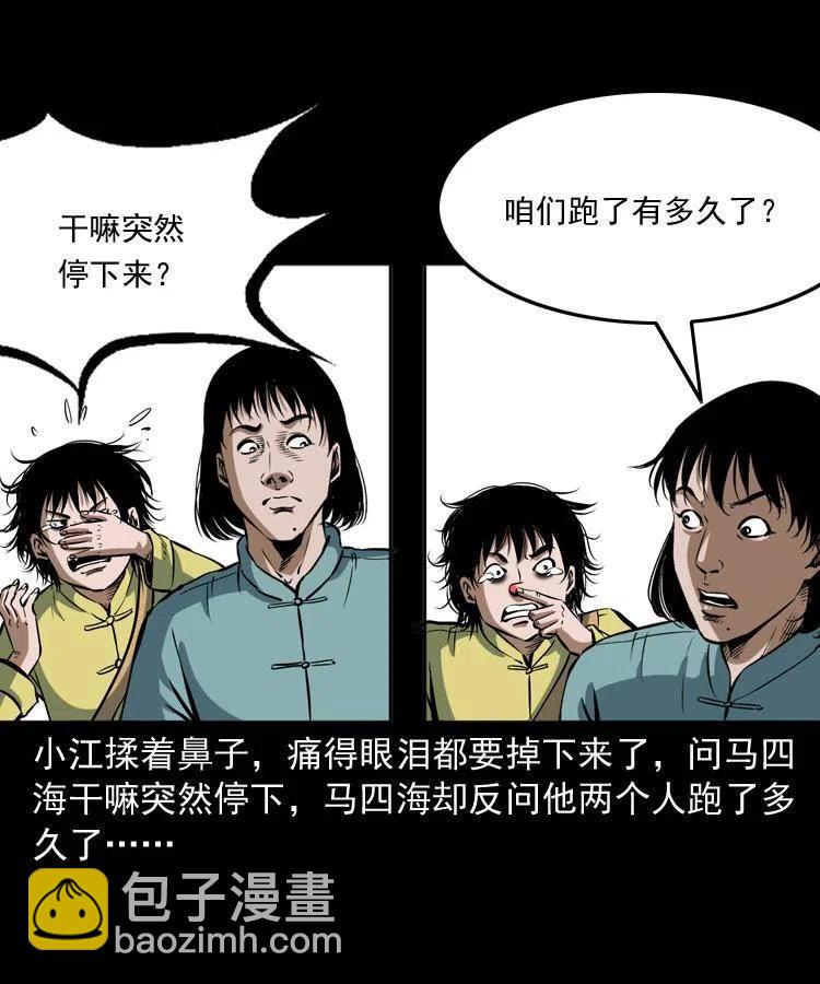 四十三话 戏斗白龙王(1/2)-第43话