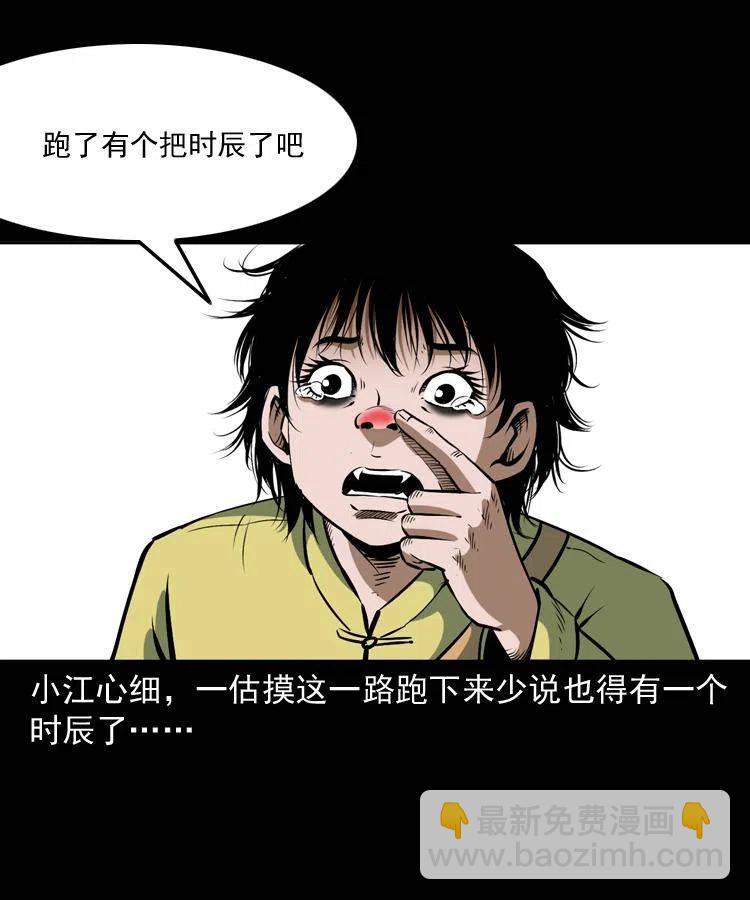 四十三话 戏斗白龙王(1/2)-第43话