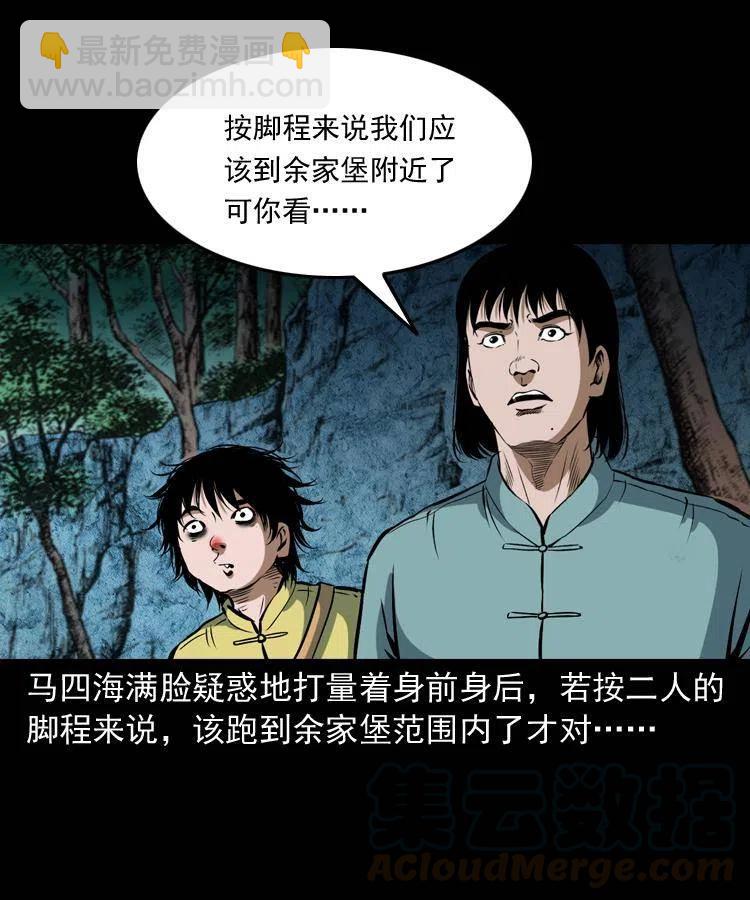四十三话 戏斗白龙王(1/2)-第43话