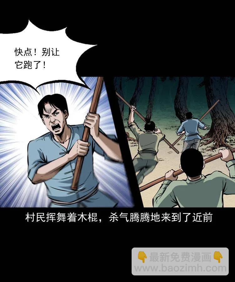 四十五话 老鱼献宝(1/2)-第45话