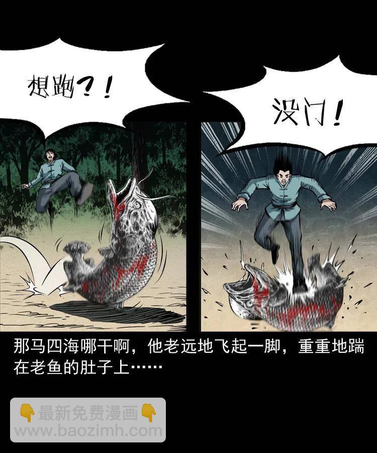四十五话 老鱼献宝(1/2)-第45话