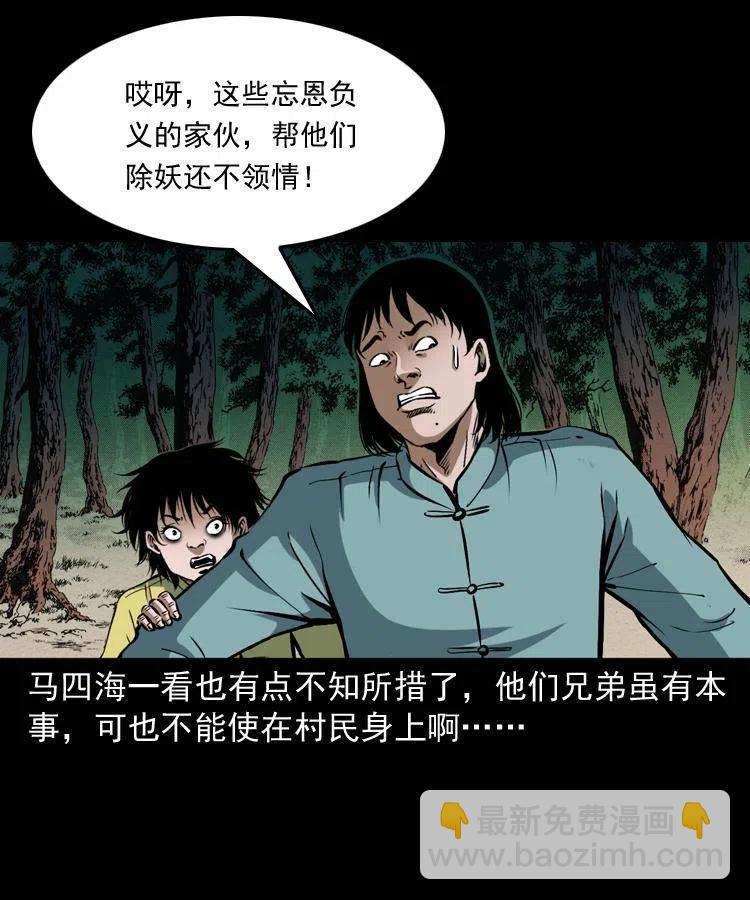 四十五话 老鱼献宝(1/2)-第45话