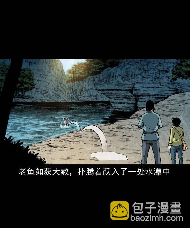 四十五话 老鱼献宝(1/2)-第45话