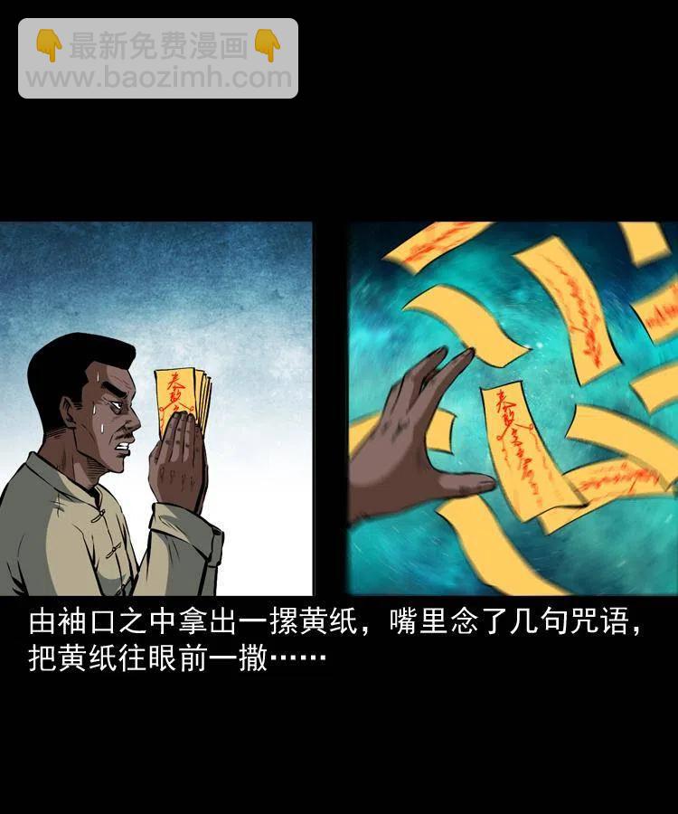 四十九话 恶魂离体(1/2)-第49话