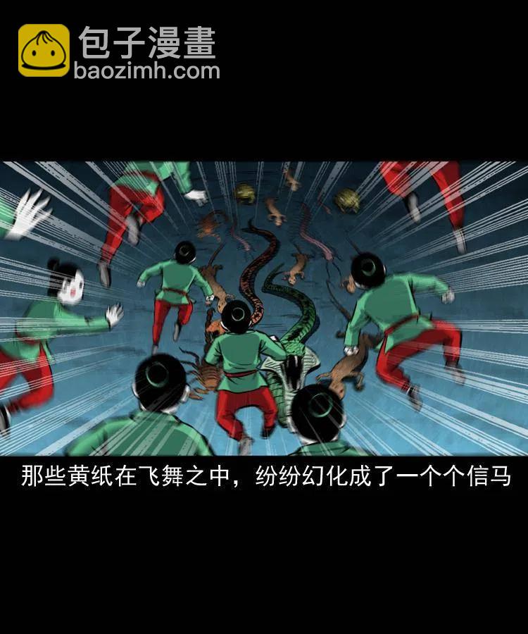 四十九话 恶魂离体(1/2)-第49话