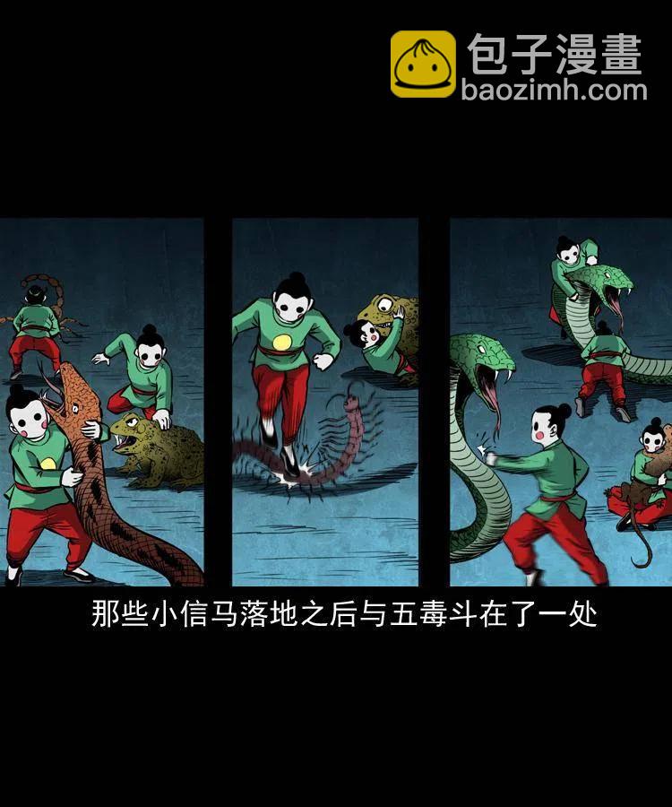 四十九话 恶魂离体(1/2)-第49话