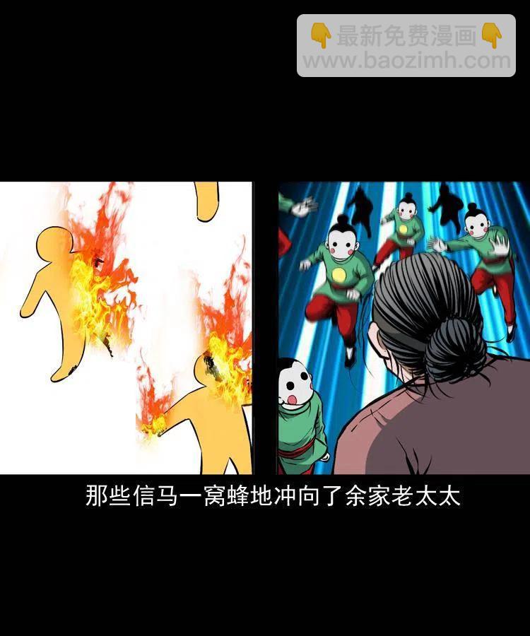 四十九话 恶魂离体(1/2)-第49话