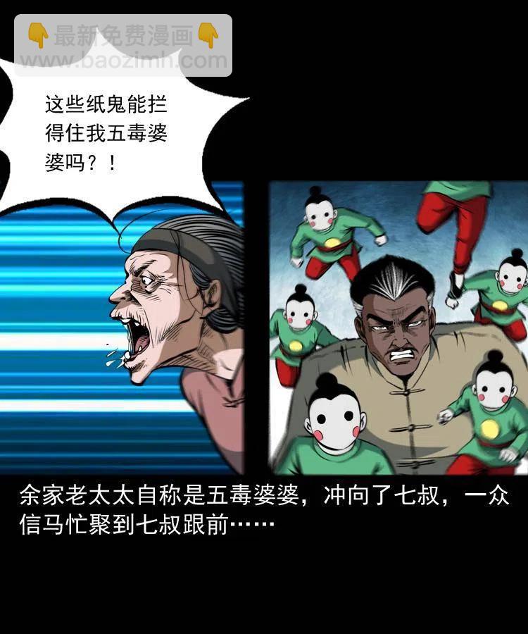 四十九话 恶魂离体(1/2)-第49话