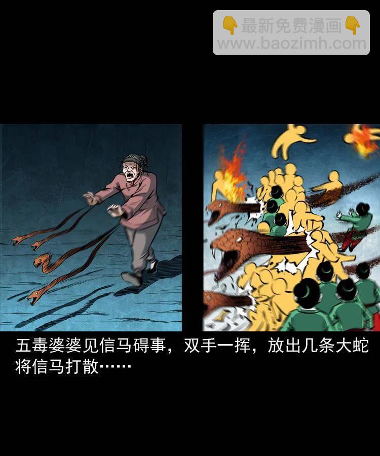 四十九话 恶魂离体(1/2)-第49话