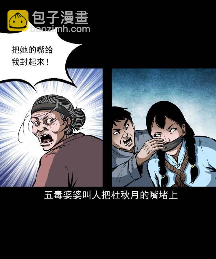 四十九话 恶魂离体(1/2)-第49话