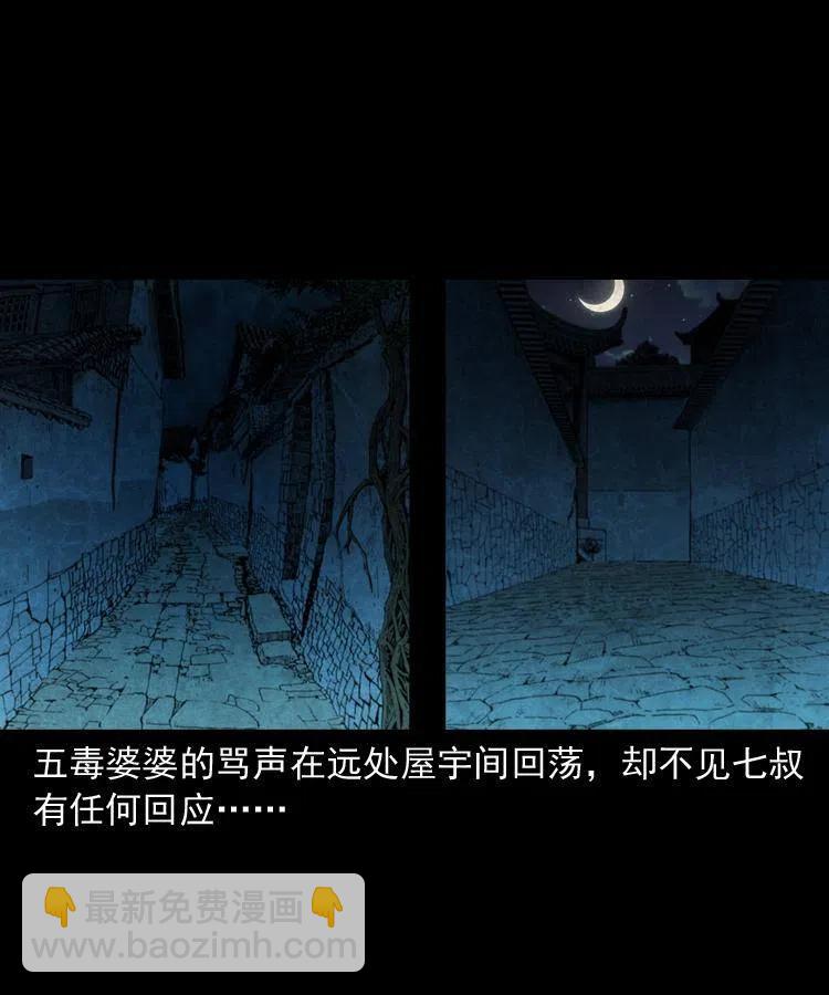 四十九话 恶魂离体(1/2)-第49话