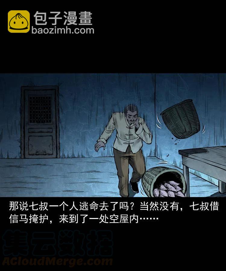 四十九话 恶魂离体(1/2)-第49话