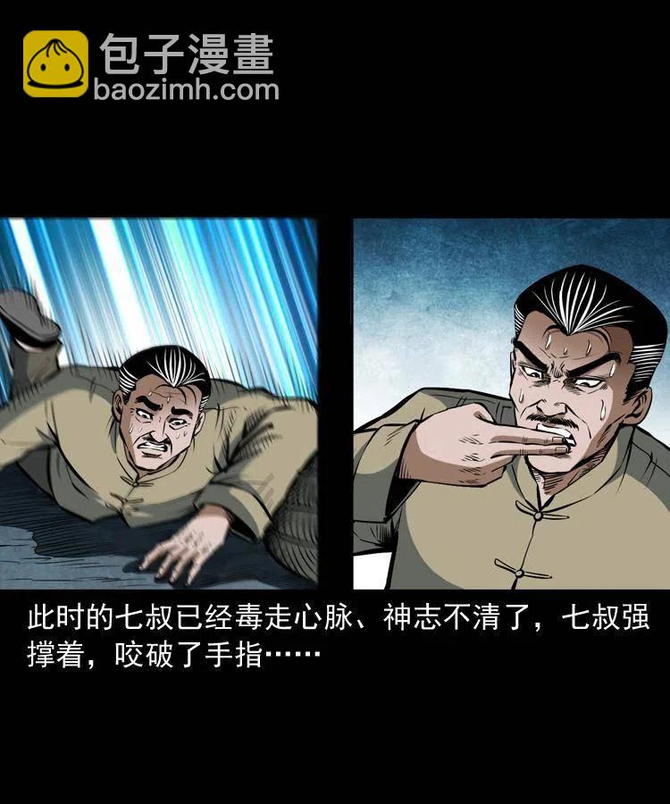 四十九话 恶魂离体(1/2)-第49话