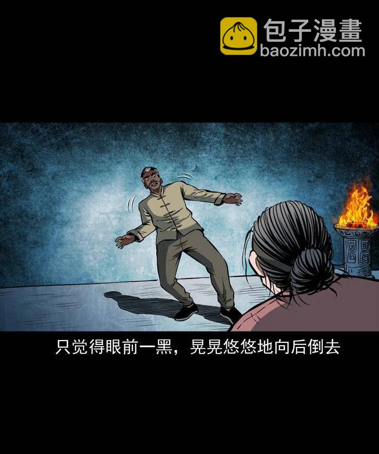 四十九话 恶魂离体(1/2)-第49话