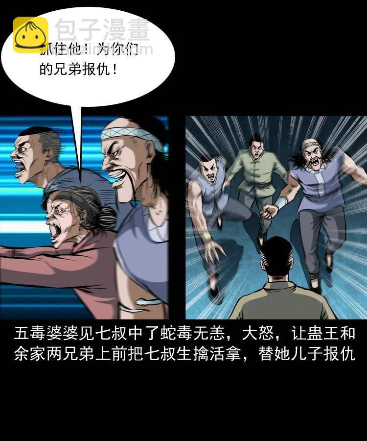 四十九话 恶魂离体(1/2)-第49话