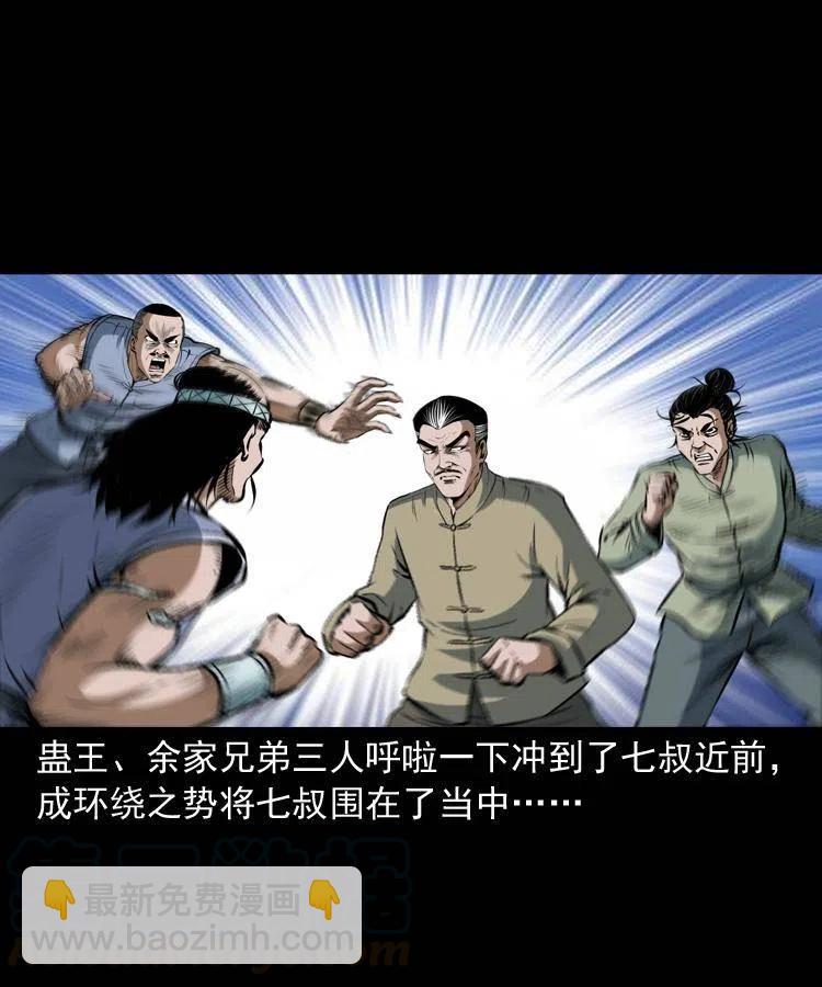 四十九话 恶魂离体(1/2)-第49话