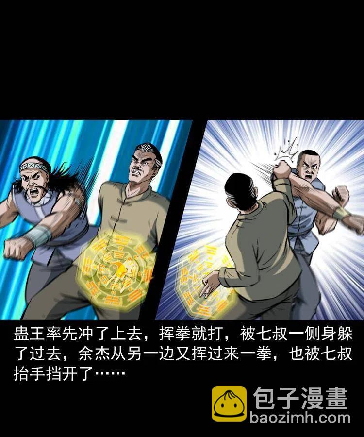 四十九话 恶魂离体(1/2)-第49话