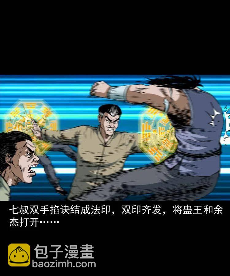 四十九话 恶魂离体(1/2)-第49话