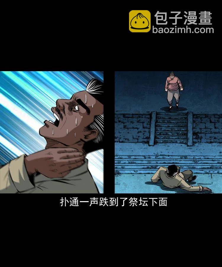四十九话 恶魂离体(1/2)-第49话