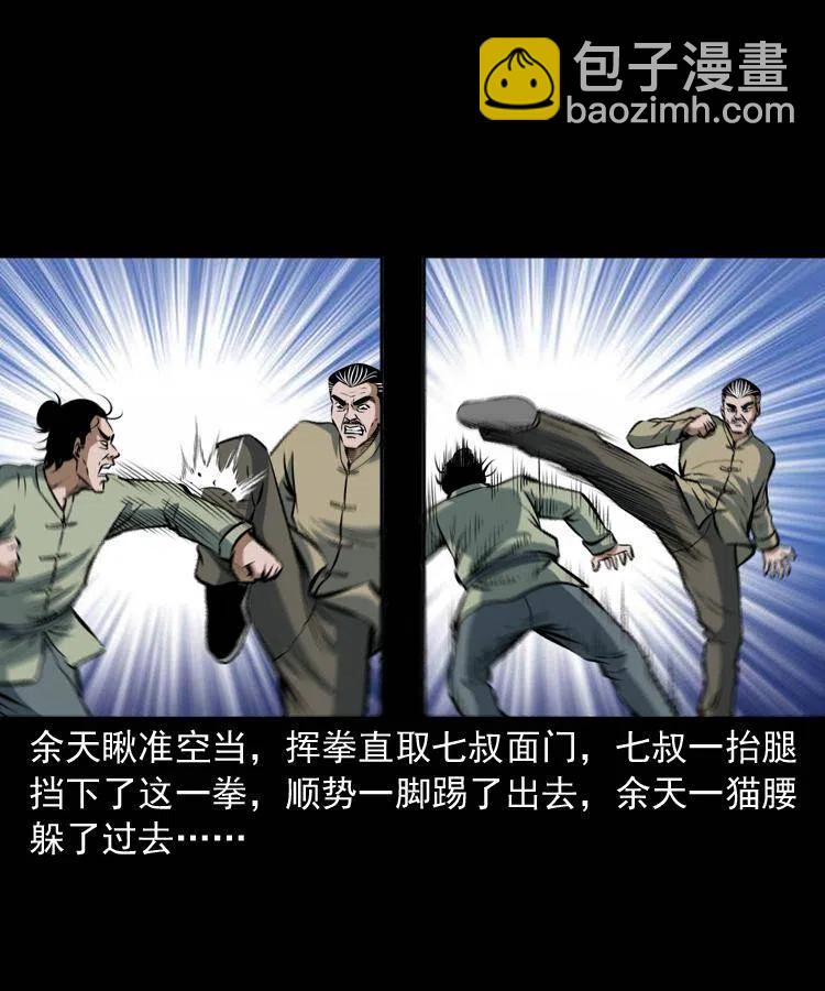 四十九话 恶魂离体(1/2)-第49话