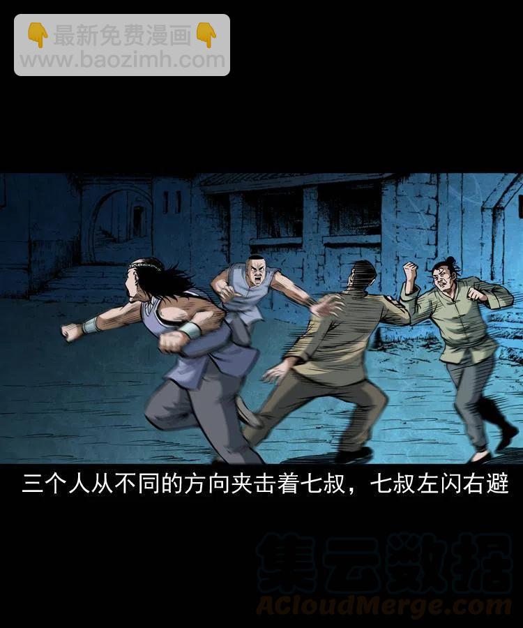 四十九话 恶魂离体(1/2)-第49话
