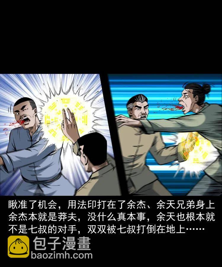 四十九话 恶魂离体(1/2)-第49话