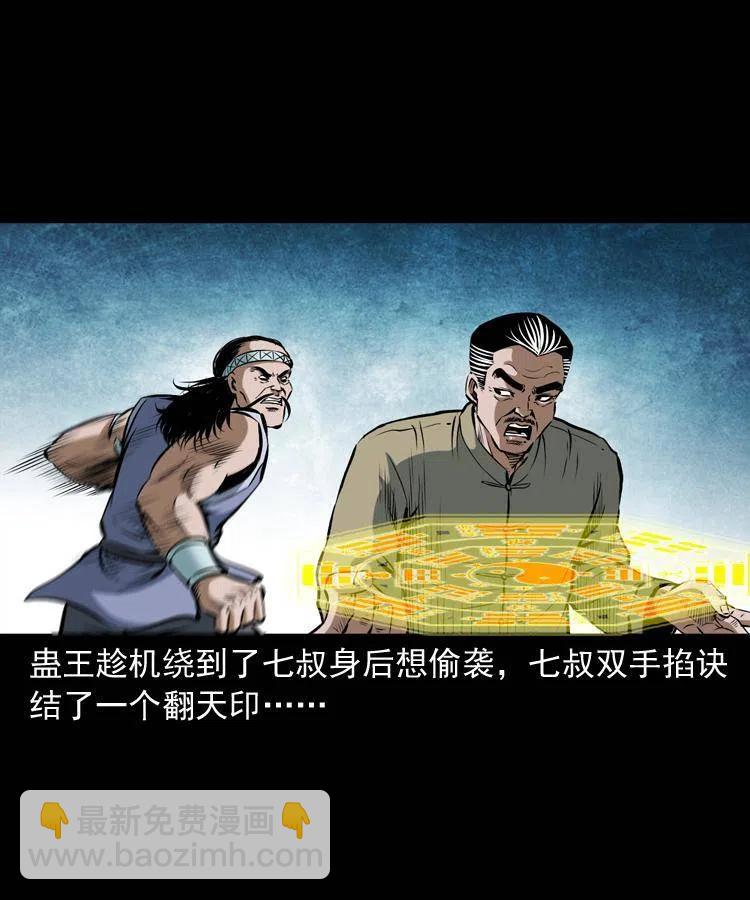 四十九话 恶魂离体(1/2)-第49话
