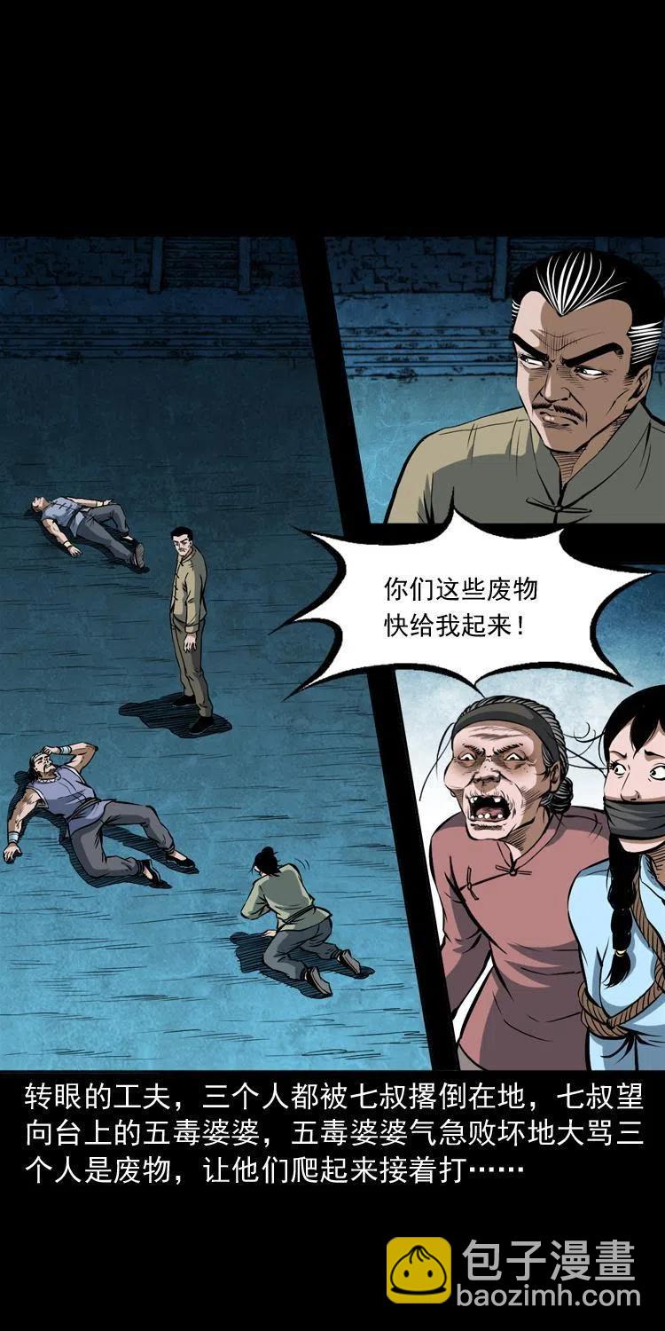 四十九话 恶魂离体(1/2)-第49话
