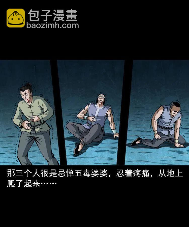 四十九话 恶魂离体(1/2)-第49话