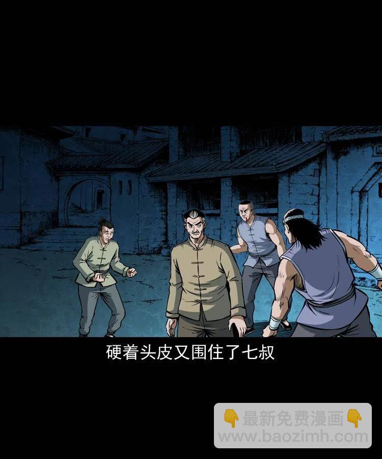 四十九话 恶魂离体(1/2)-第49话
