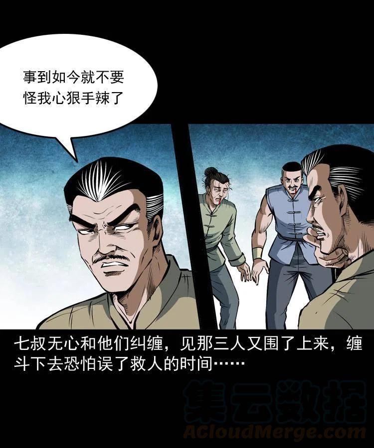 四十九话 恶魂离体(1/2)-第49话