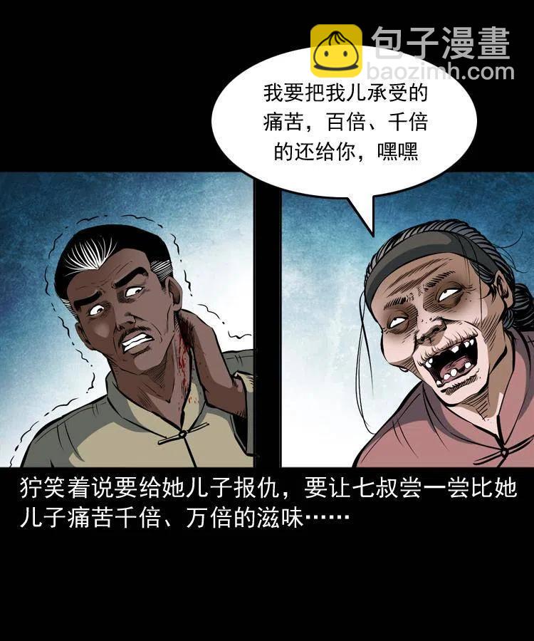 四十九话 恶魂离体(1/2)-第49话
