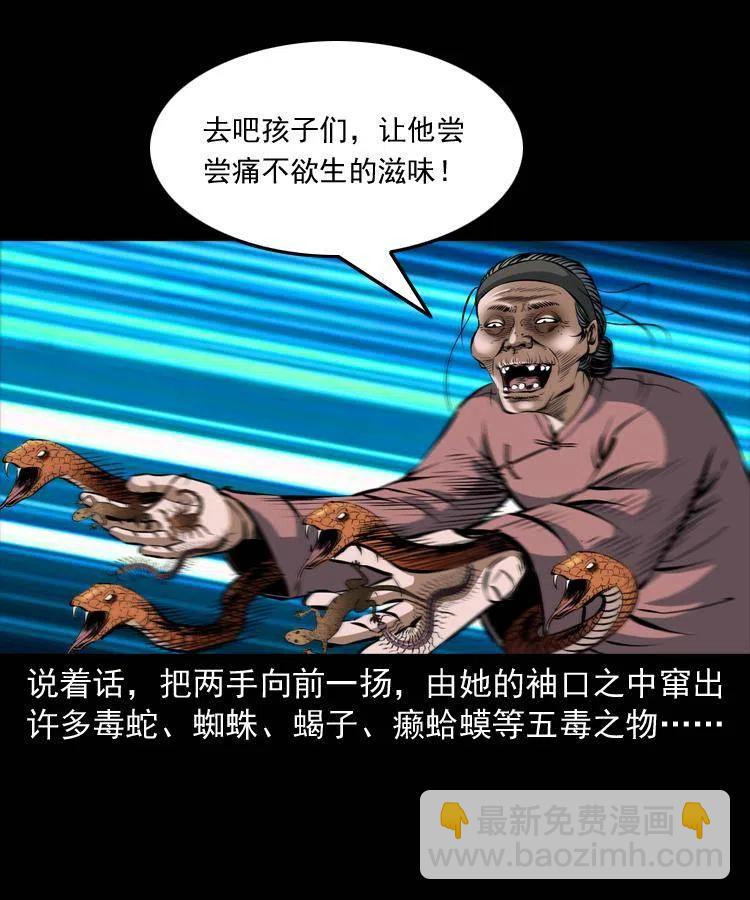 四十九话 恶魂离体(1/2)-第49话