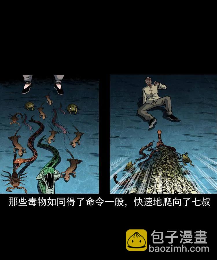 四十九话 恶魂离体(1/2)-第49话