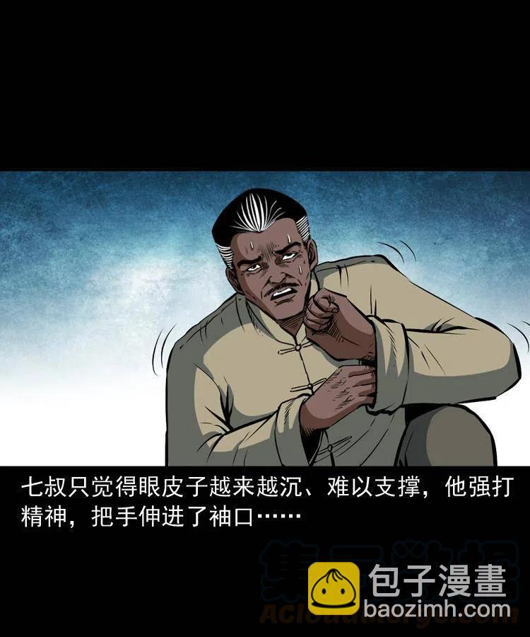 四十九话 恶魂离体(1/2)-第49话
