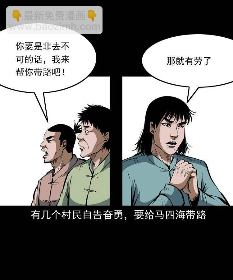 五十一话 保命仙草(1/2)-第51话