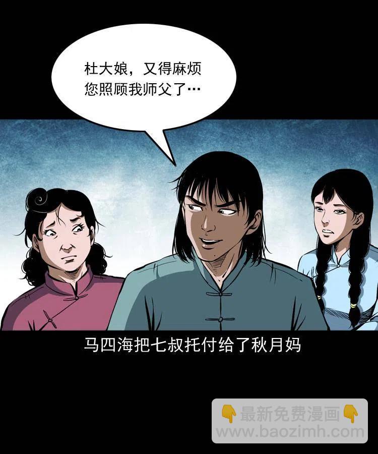 五十一话 保命仙草(1/2)-第51话
