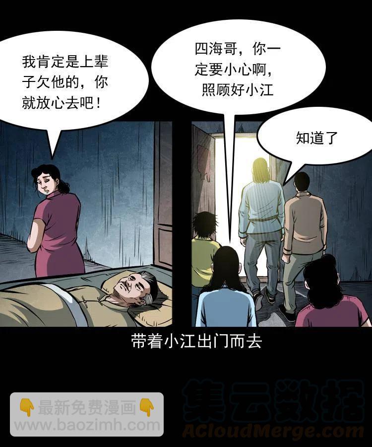 五十一话 保命仙草(1/2)-第51话