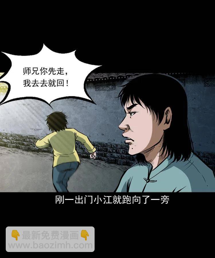 五十一话 保命仙草(1/2)-第51话